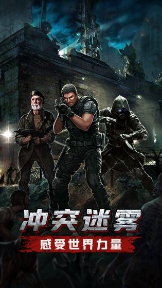 末日侵略浴血战魂游戏 v1.1.89 安卓版 0