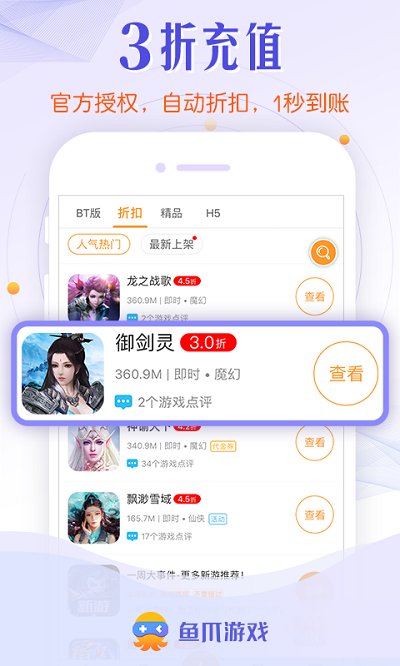 鱼爪游戏app v8.4.7 安卓版 2