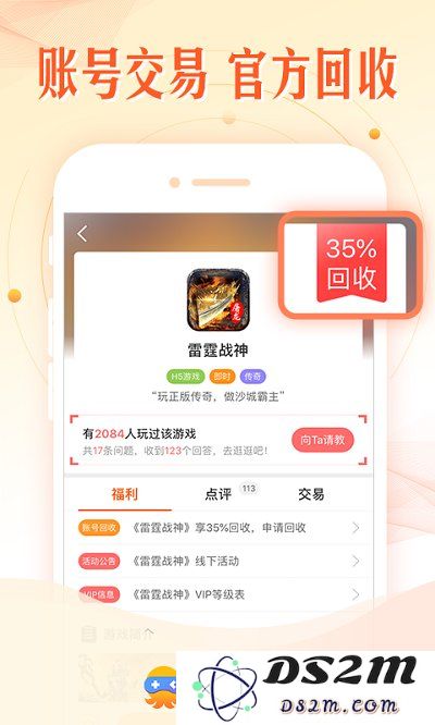 鱼爪游戏盒子下载