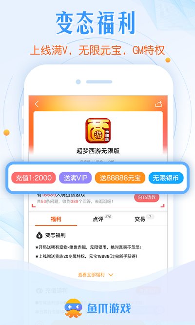 鱼爪游戏app v8.4.7 安卓版 1