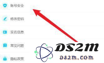 原神实名认证修改网站