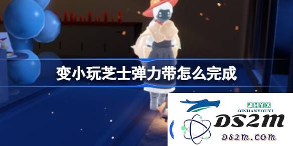 光遇与必胜客联动任务详细攻略-如何成功完成变小玩芝士弹力带的挑战