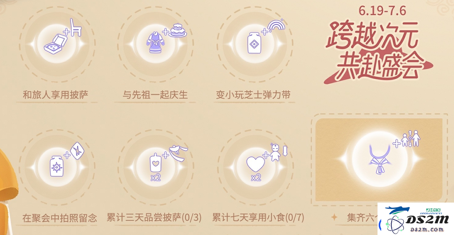 光遇必胜客联动任务攻略