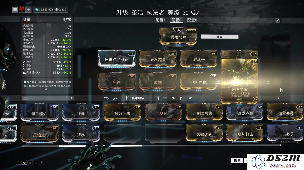如何启动星际战甲中的内战任务？详细步骤解析与注意事项分享