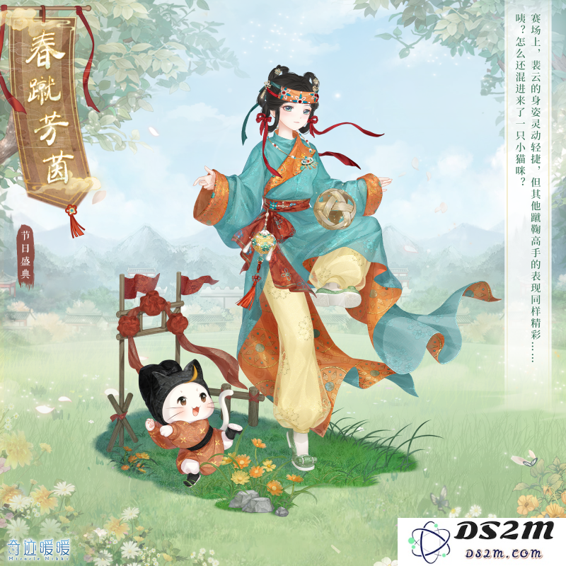 奇迹暖暖春蹴芳茵套装如何获取 春蹴芳茵在哪里获得[多图]图片2