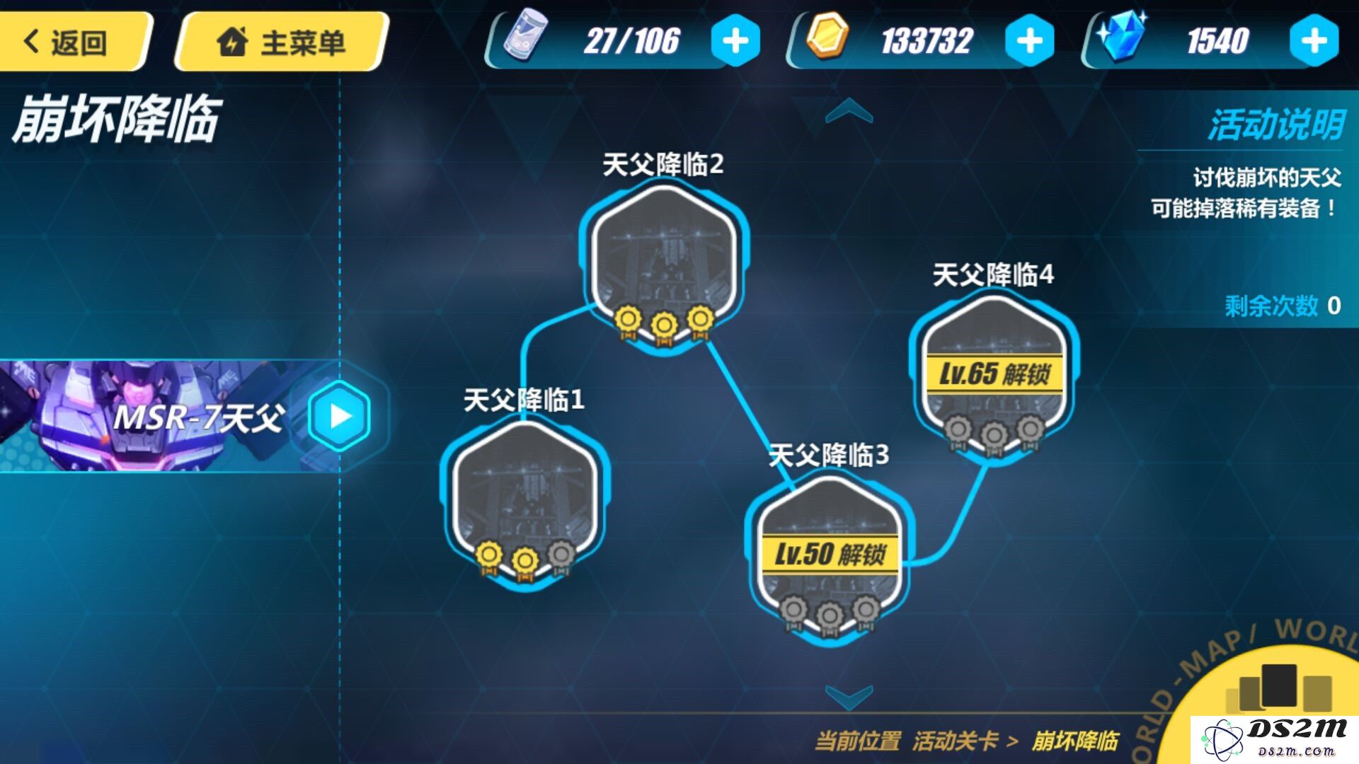 崩坏3新手任务要做多久