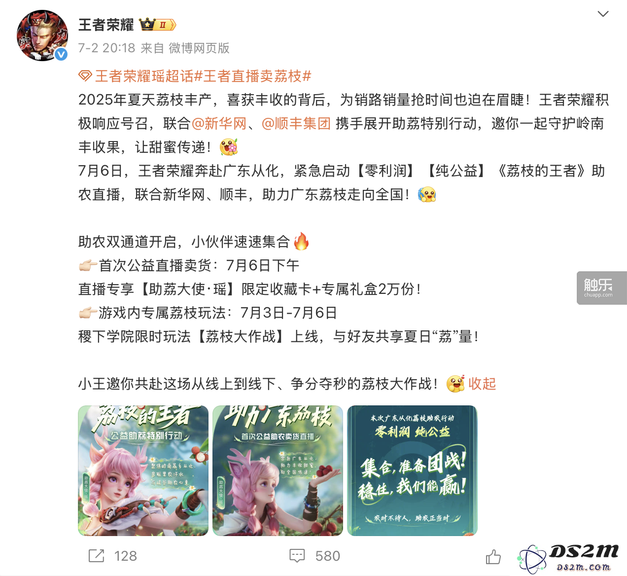 荔枝的王者之道：探索王者荣耀中的荔枝魅力与游戏策略