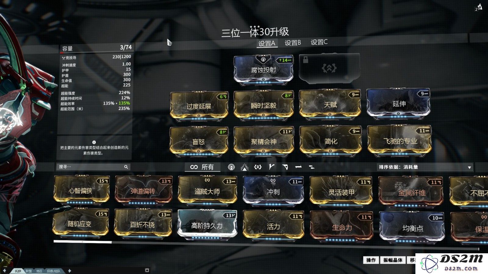 星际战甲怎么极化暗影槽