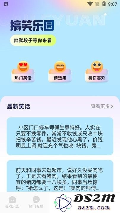 qooap新手使用攻略