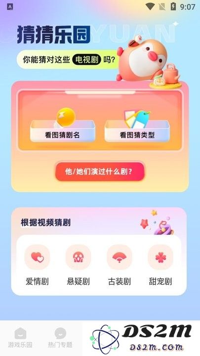 qooap新手使用攻略