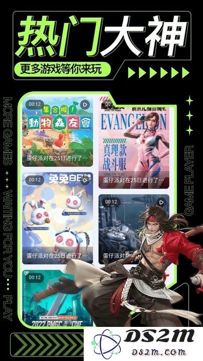 qooap手机版下载