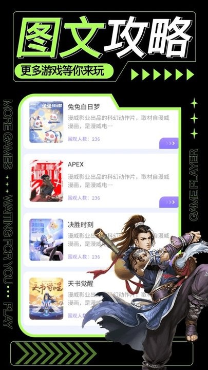 qooap游戏 v1.12 安卓版 1