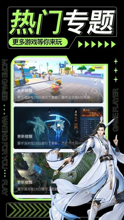 qooap游戏 v1.12 安卓版 2
