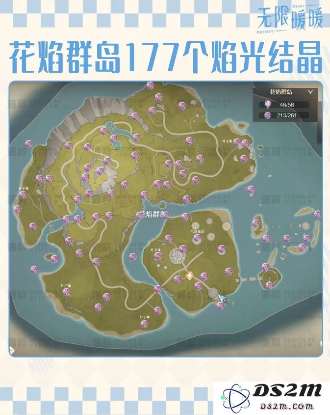 无限暖暖花焰群岛213个烟花