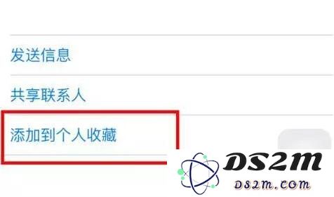 在 iPhone XR 中使用“个人收藏” 功能的三个小技巧