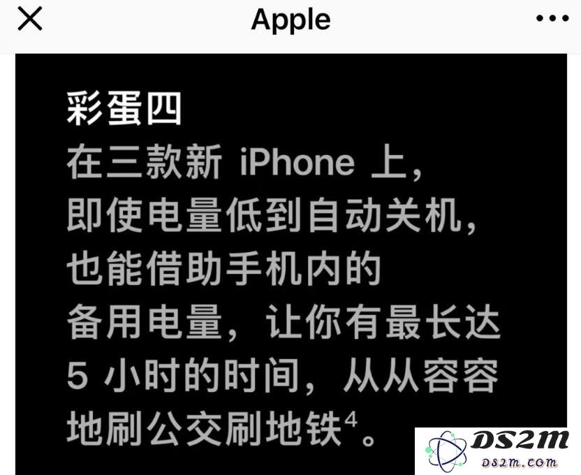 “冷知识分享”：iPhone XS Max 怎么在备用电量模式下顺利刷地铁进出站？