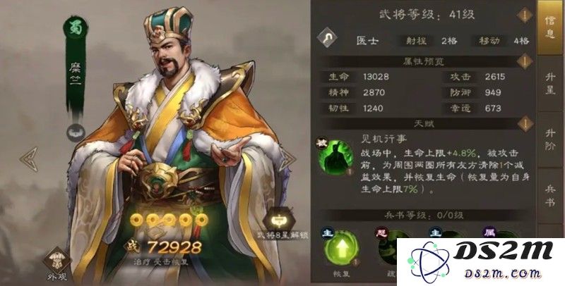 新三国志曹操传蜀国阵容怎么搭 平民零氪阵容推荐：打造心目中的武将梦队伍！ 快来看看