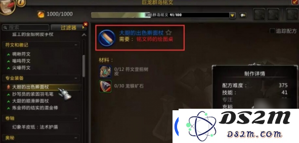 魔兽世界正式服便携式聚会点心盘怎么获得