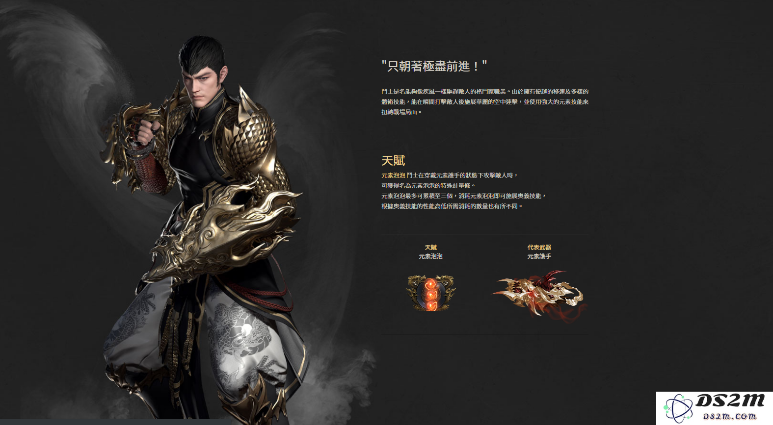 失落的方舟怎么制作时装