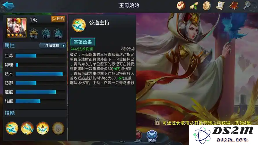 乱斗西游王母娘娘带什么法宝
