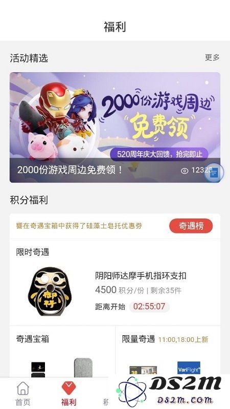 网易游戏会员app下载
