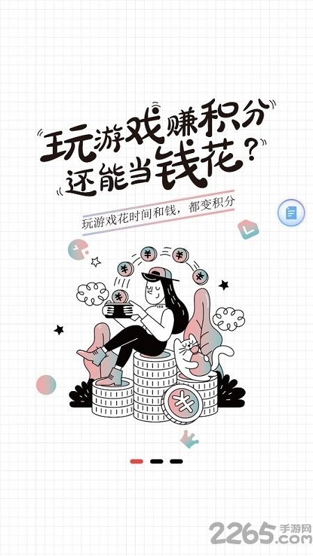 网易游戏会员最新版本 v3.1.1 安卓版 6