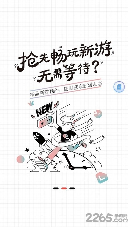 网易游戏会员最新版本 v3.1.1 安卓版 5