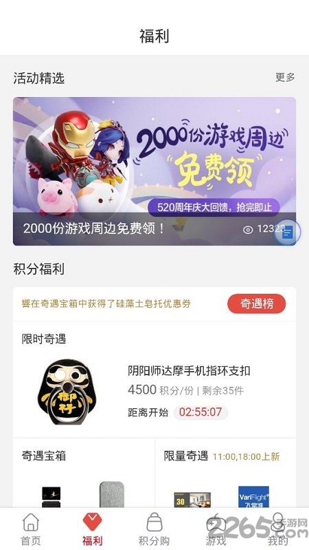 网易游戏会员最新版本 v3.1.1 安卓版 2