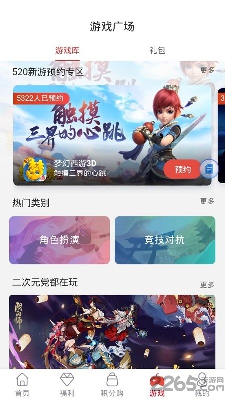 网易游戏会员最新版本 v3.1.1 安卓版 0