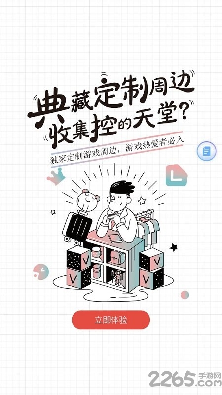 网易游戏会员最新版本 v3.1.1 安卓版 4