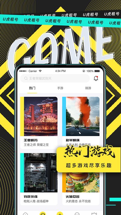 u虎租号正版 v1.1.23 安卓版 1