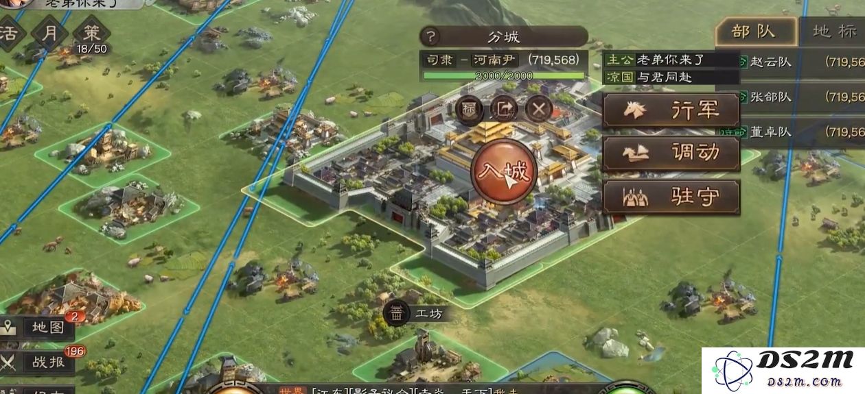 三国志战略版如何建造分城