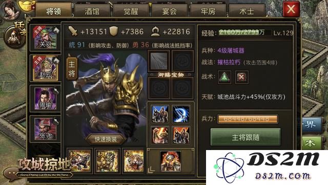 攻城掠地觉醒后去哪里练级