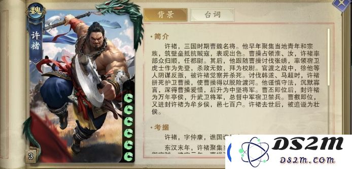 代号杀游戏中许褚角色的实用性分析与玩法详解介绍
