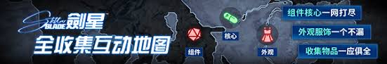 剑星(星刃)妮姬DLC中如何获取白雪人偶详细攻略及步骤介绍