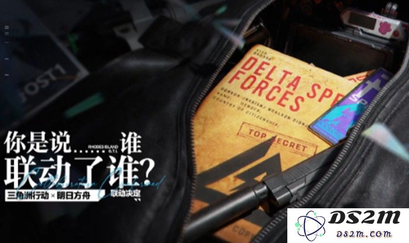 三角洲行动联动明日方舟有什么内容 联动活动详细介绍：探秘活动背后的精彩与挑战！