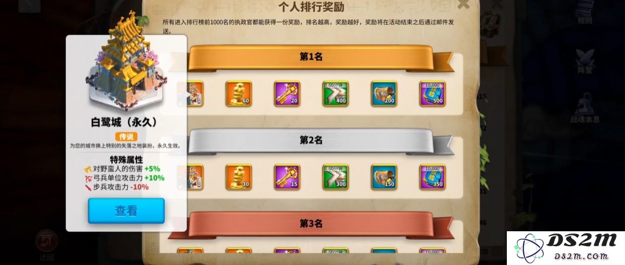 万国觉醒白鹭城怎么获得