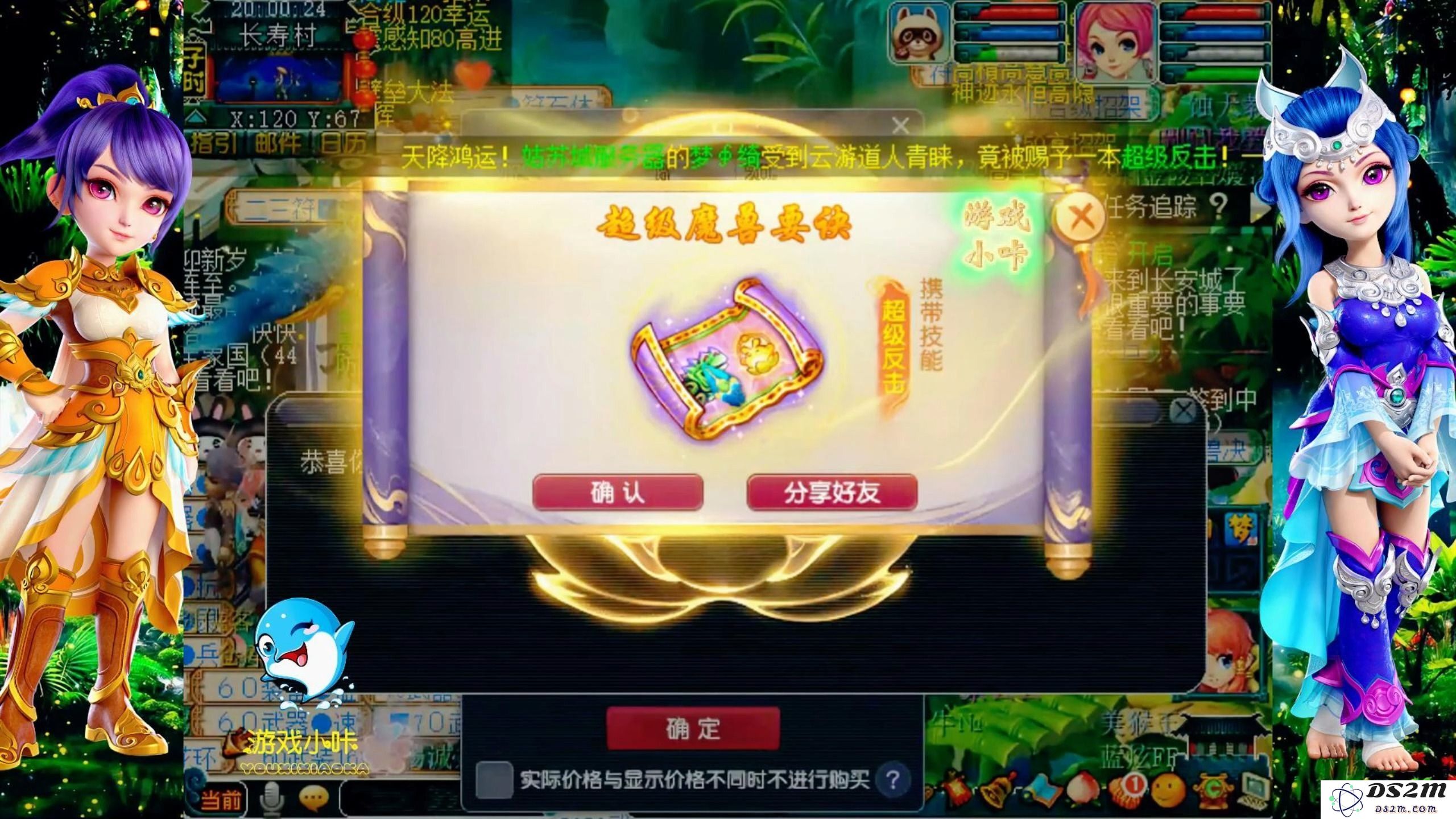梦幻西游兽决炼化得到什么