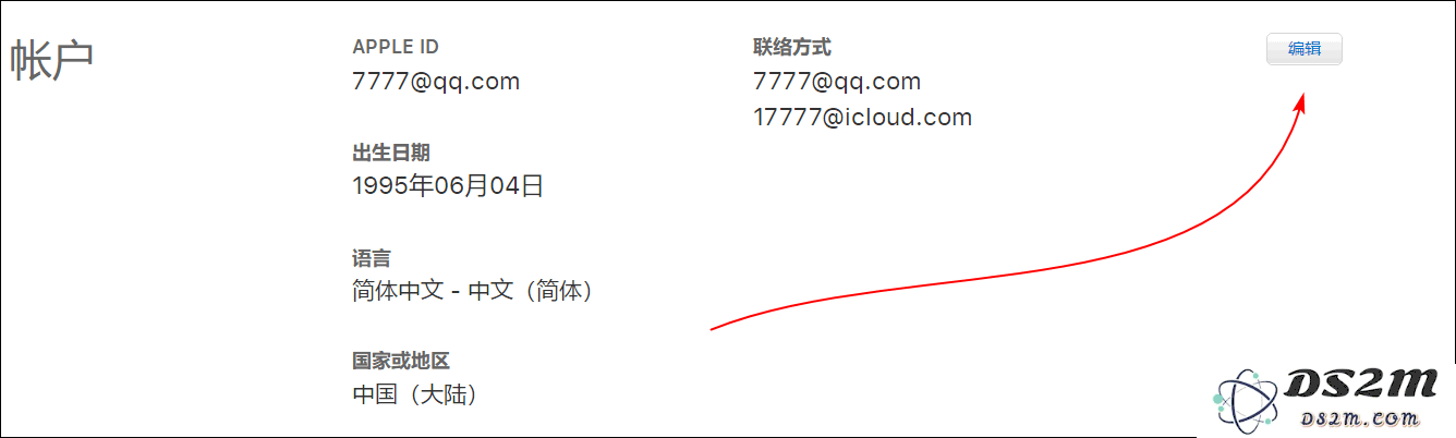 在不更换 Apple ID 账号的情况下，如何有效修改注册邮箱地址以保持账号信息的更新