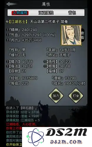 放置江湖唐门拜师方法是什么