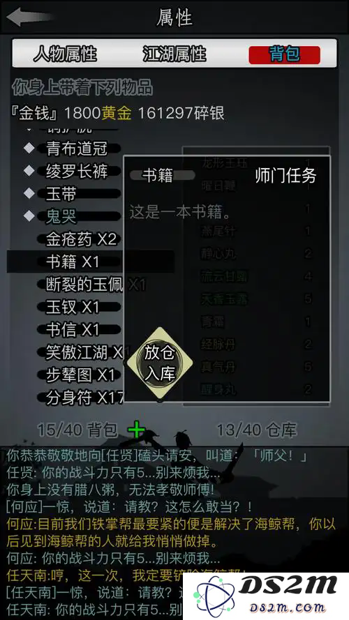 放置江湖中唐门学徒的拜师流程与方法详解是什么