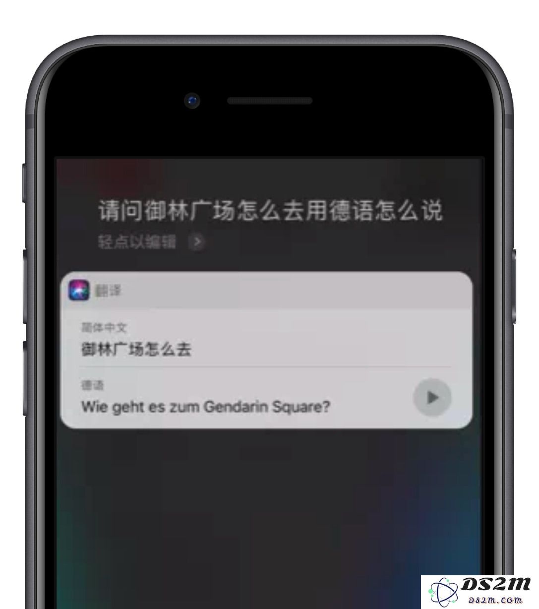 如何把 iPhone 变成你的随身翻译官？