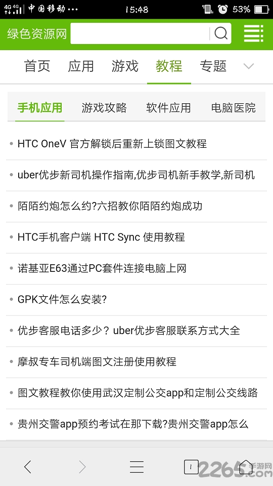 绿色资源网手机版 v1.1.7 安卓免费版 1