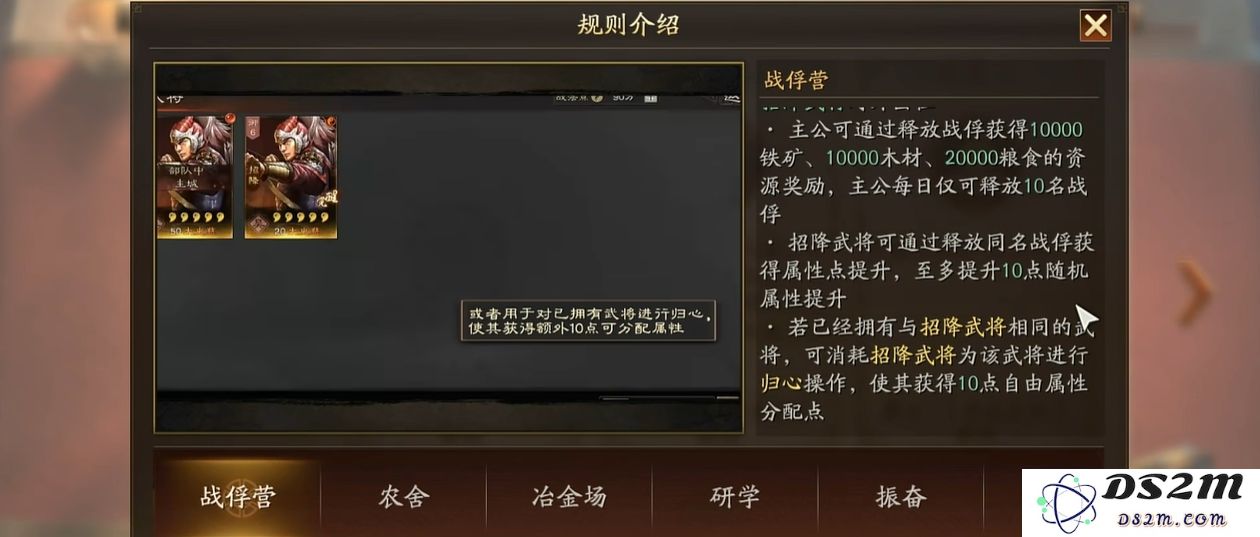 在三国志战略版霸王讨逆中如何获得霸业及其相关策略解析