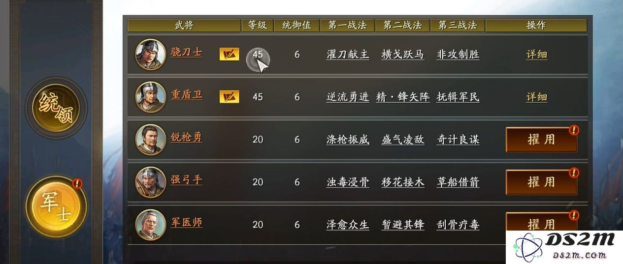 三国志战略版霸王讨逆中的霸业怎么得