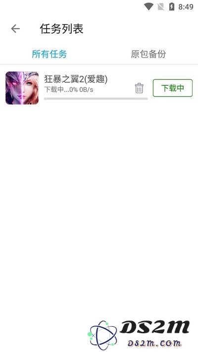 x8加速大师使用教程