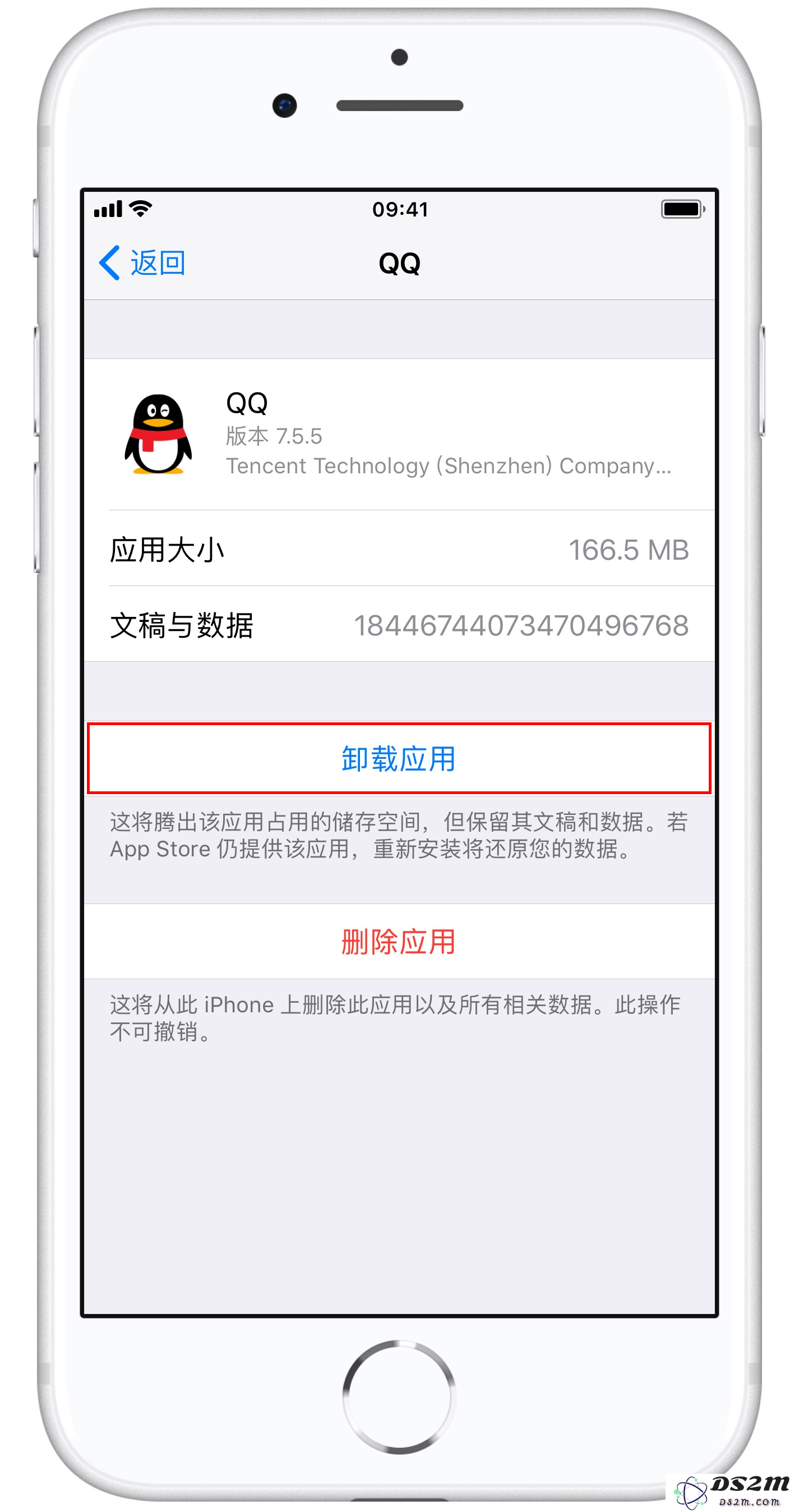 在卸载手机应用时，如何确保用户资料不被删除并实现数据保留？