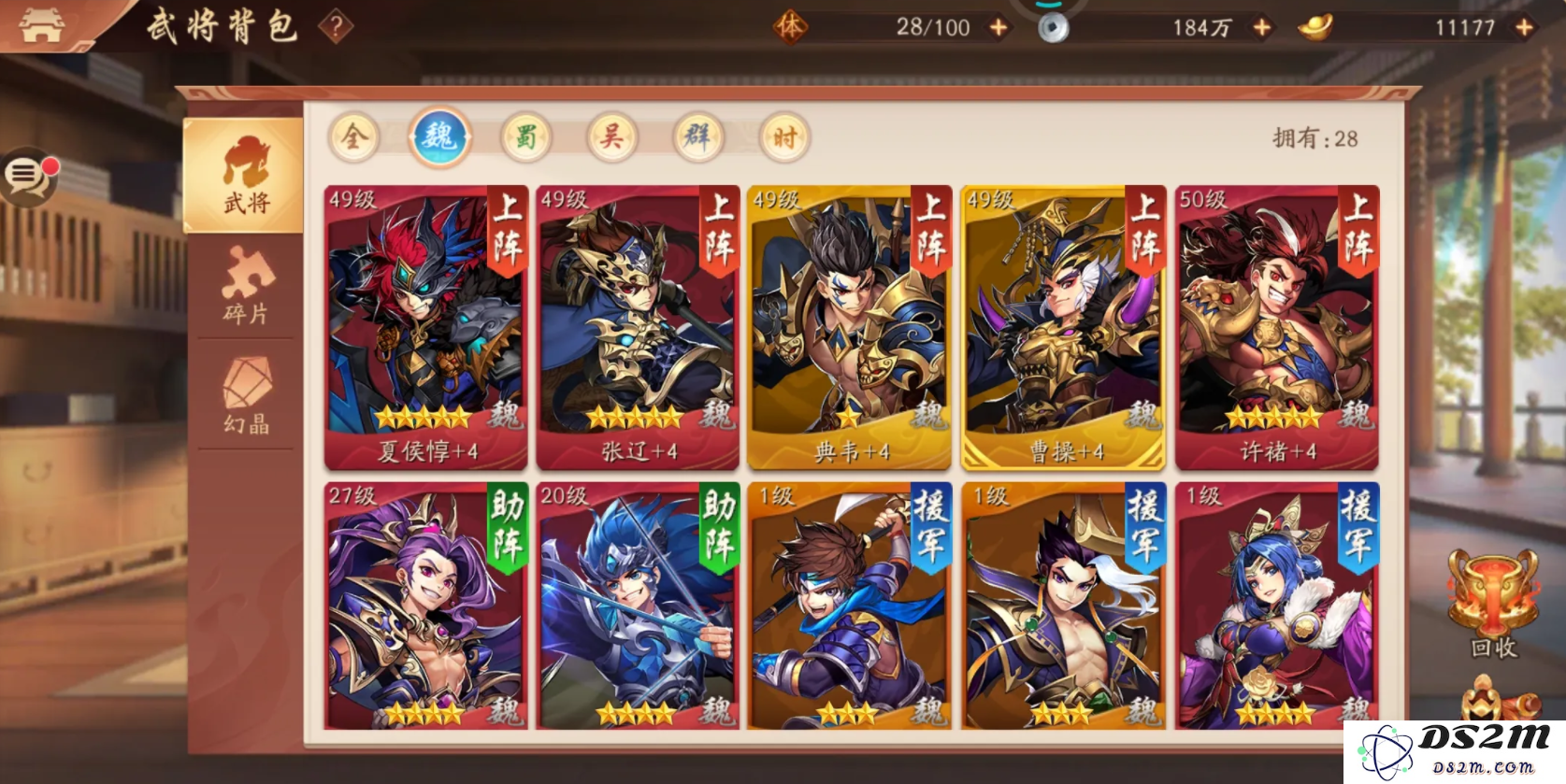 少年三国志第8天金将怎么来