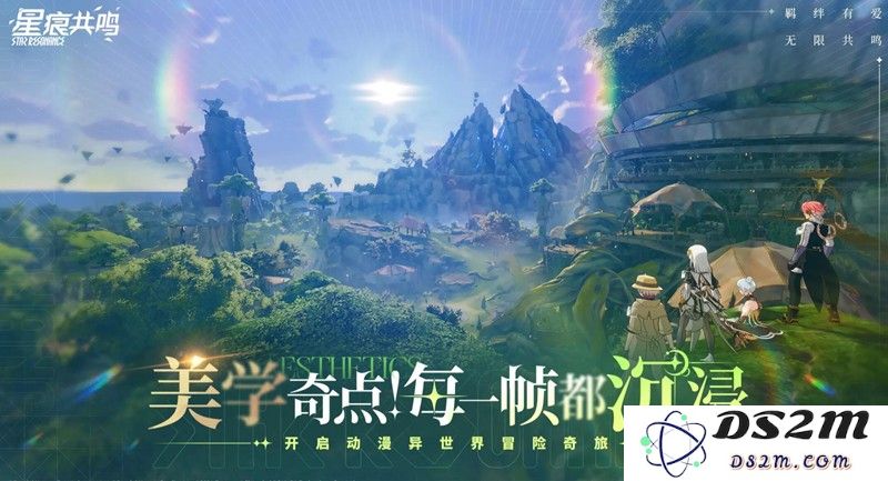星痕共鸣什么时候能玩 星痕共鸣上线时间预测：激动人心的未来何时降临？ 期待满满等你来！