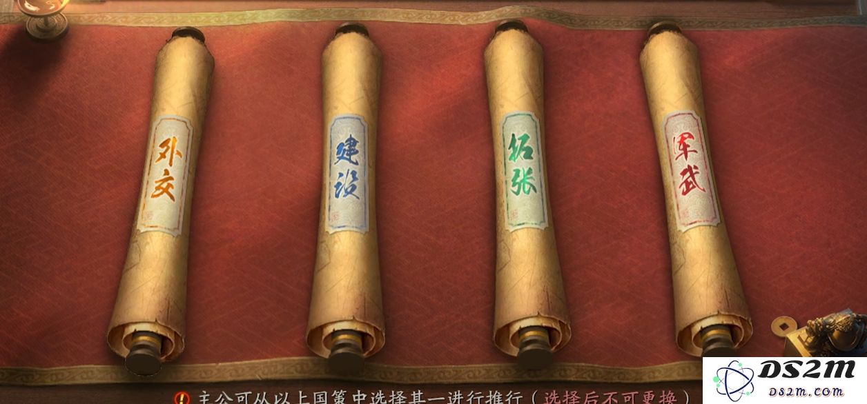 在三国志战略版中如何选择合适的国策以提升战略优势